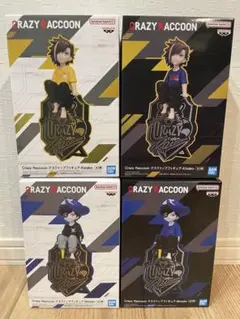 Crazy Raccoon デスクトップフィギュア　4種セット