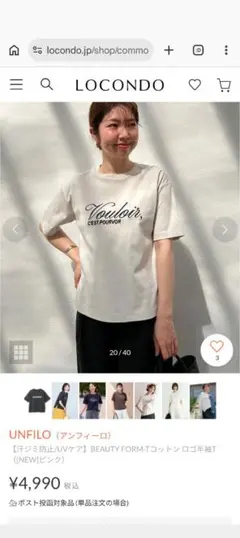新品(定価4990円)☆UNFILO ロゴ入り半袖Tシャツのサムネイル