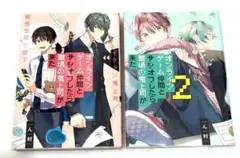 裁断済み 5月 新刊 漫画 バラ売り可 - メルカリ