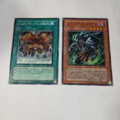 遊戯王 エクゾディアネクロス EE1 スーパー E91 - メルカリ