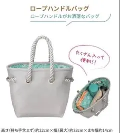 新品 メナード ロープハンドルバッグ グレー - メルカリ