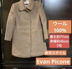 Evan picone ウール100%コート 昭和レトロ 7号 東京スタイル
