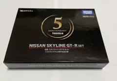 トミカ　日産　スカイライン　GT-R セット　トミカプレミアム　5周年記念仕様