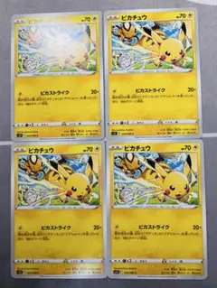 ピカチュウ C S12 024/098 ピカストライク