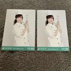 乃木坂46 白石麻衣 シェフ 生写真