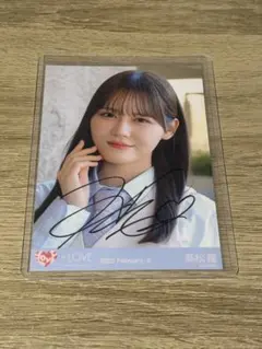 2025年最新】髙松瞳 直筆の人気アイテム - メルカリ