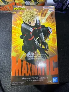 MAXIMATIC 爆豪勝己 フィギュア