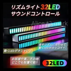 照明 電球 インテリア サウンドライト サウンド連動 LED イコライザー 白のサムネイル