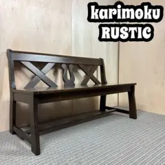 2025年最新】karimoku rusticの人気アイテム - メルカリ