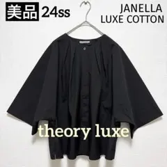美品セオリーリュクス JANELLA ブラウス LUXE COTTON 黒 38 - メルカリ