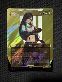 2025年最新】格闘家、ティファ サージ foilの人気アイテム - メルカリ