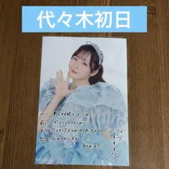 真中まなちゃん ポストカード 5/3アリーナツアー - メルカリ