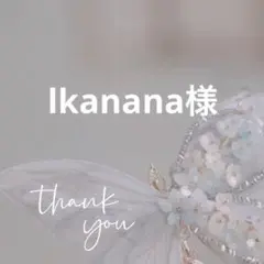 専用