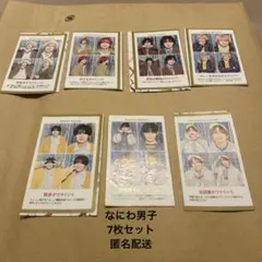 週間TVガイド 推しの証明写真、なにわ男子7枚セット