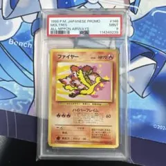 PSA9 ファイヤー　旧裏　全日空ANAスペシャル99