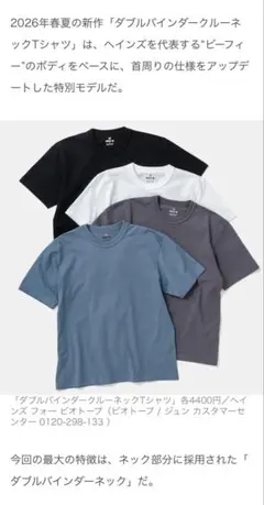 Hanes BEEFY-T BIOTOP ダブルバインダーTシャツ M