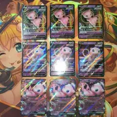 ポケカ　ミュウV　ミュウex　RR　9枚セット