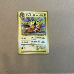 サンダース 第2弾拡張パック ポケモンジャングル 旧裏 ポケモンカード