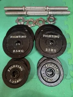 【値下げ】FIGHTING 2.5kg×4枚 1.25kg×4枚 シャフト2本のサムネイル