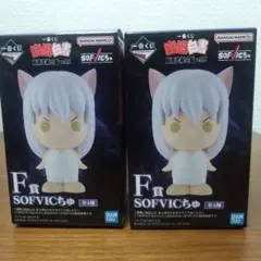 幽遊白書 一番くじ SOFVICちゅ　妖狐蔵馬　飛影