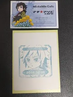 鬼滅の刃 カフェ 冨岡義勇　カフェ　ショップカード　バースデースタンプ