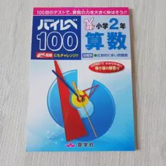 2026年最新】奨学社 テキストの人気アイテム - メルカリ