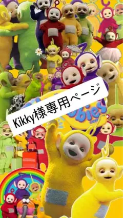 専用ページ