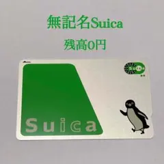 2025年最新】ペンギンなし suicaの人気アイテム - メルカリ