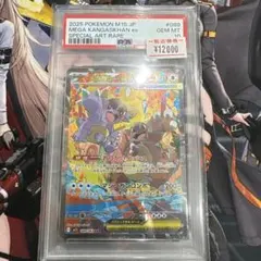 PSA10】メガガルーラ ex - メルカリ