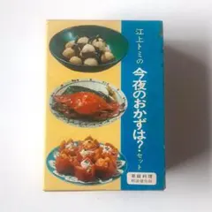 2026年最新】昭和の料理本の人気アイテム - メルカリ