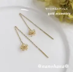 《 金属アレ対応ミニフラワー付アメリカンピアス・G》171サージカルステンレス