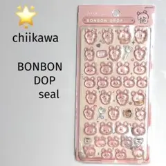 ⭐️チーカワ　ボンボンドロップシール 新品未使用