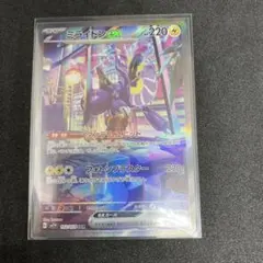 ミライドンex SAR メルカリ便送料込のサムネイル