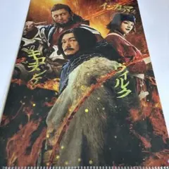 ゴールデンカムイ網走監獄襲撃編クリアファイルウィルクキロランケインカラマッ