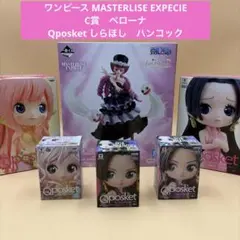 ワンピース ペローナ MASTERLISE EXPECIE C賞　Qposket