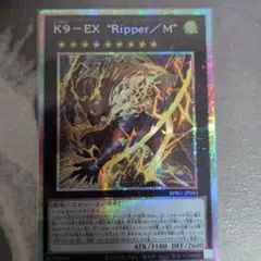 2026年最新】k9 リッパーの人気アイテム - メルカリ