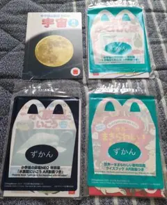 小学校の図鑑NEO マクドナルド　ハッピーセット
