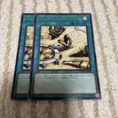 ペンデュラム•トレジャー　2枚セット