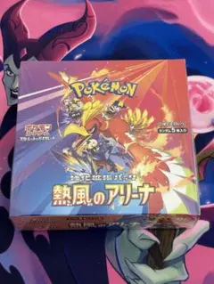 ポケモンカードゲーム 熱風のアリーナ シュリンク付きboxプロモ付