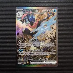 2026年最新】ゲッコウガ 英語 プロモの人気アイテム - メルカリ