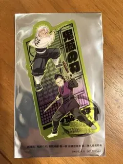 鬼滅の刃 無限城編 第一章 映画　特典　入場者特典　クリアカード　不死川兄弟