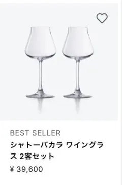 JAL限定・新品・未使用］厚顔白露2023バカラグラス付き - メルカリ