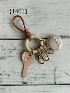 【1401】ミナペルホネンタンバリンファブリック使用　キーリング　ハンドメイドのサムネイル