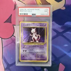2026年最新】旧裏 ミュウ psa10の人気アイテム - メルカリ
