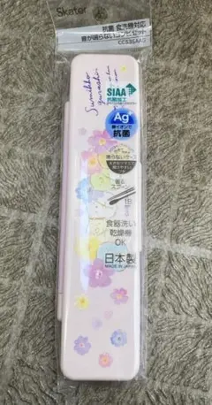 新品 すみっコぐらし コンビセット