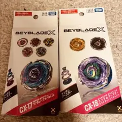 ベイブレードX UX-17 メテオドラグーン 3-70JとCX-18 ランダム - メルカリ