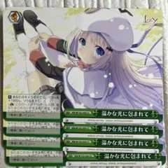 温かな光に包まれて