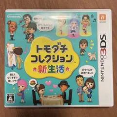 トモダチコレクション 新生活 3DS
