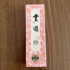 書道　固形墨のサムネイル