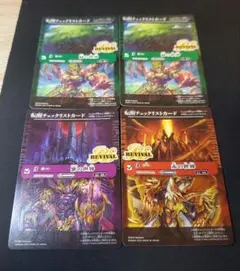 バトスピ 世界ネクサス 転醒チェックリストカード まとめ売り